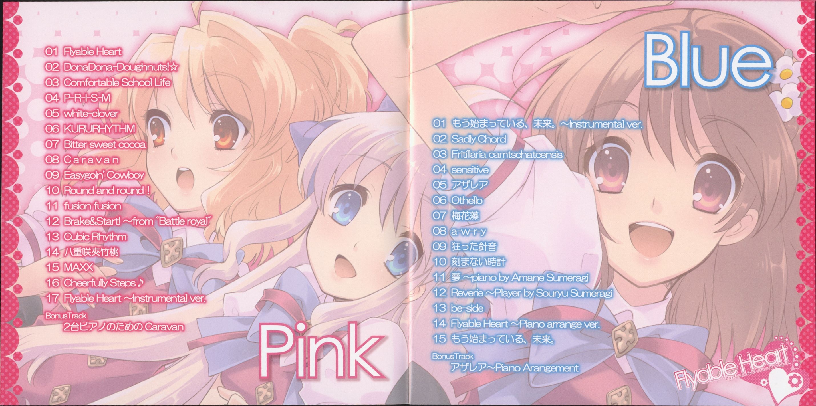 Flyable Heart Original Sound Track: Flyable Sound! (2009